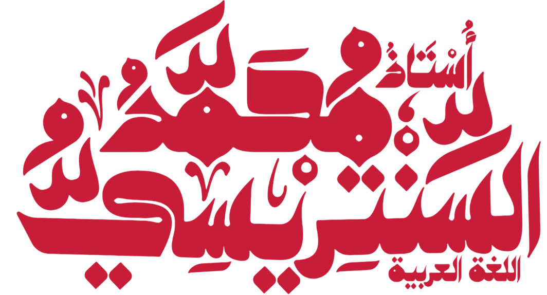 sintreisi